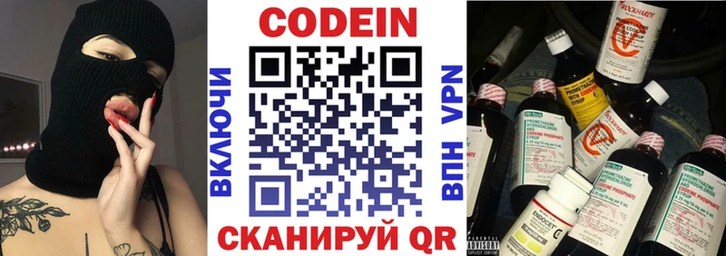 Кодеин напиток Lean (лин) продажа наркотиков МЕГА рабочий сайт маркетплейс телеграм Себеж